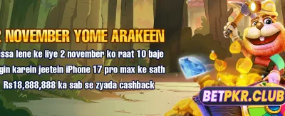 بہترین لائیو گیمز کا تجربہ