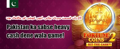 دوست کو لائیں، انعام پائیں promotional banner