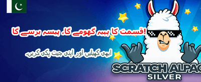 بڑے انعامات آپ کا انتظار